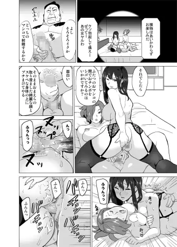 [Mitsuya - Tamaki Nozomu] どすけべミッション ZERO Fhentai - Page 12