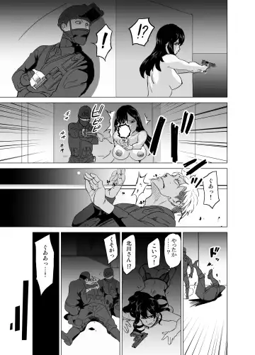 [Mitsuya - Tamaki Nozomu] どすけべミッション ZERO Fhentai - Page 17