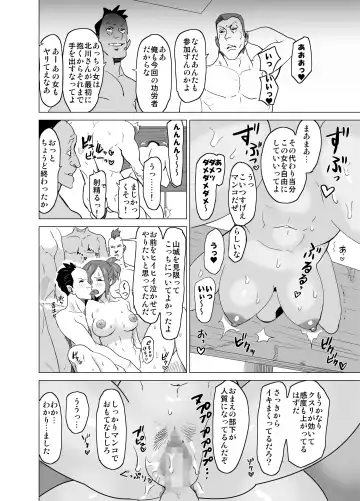 [Mitsuya - Tamaki Nozomu] どすけべミッション ZERO Fhentai - Page 20