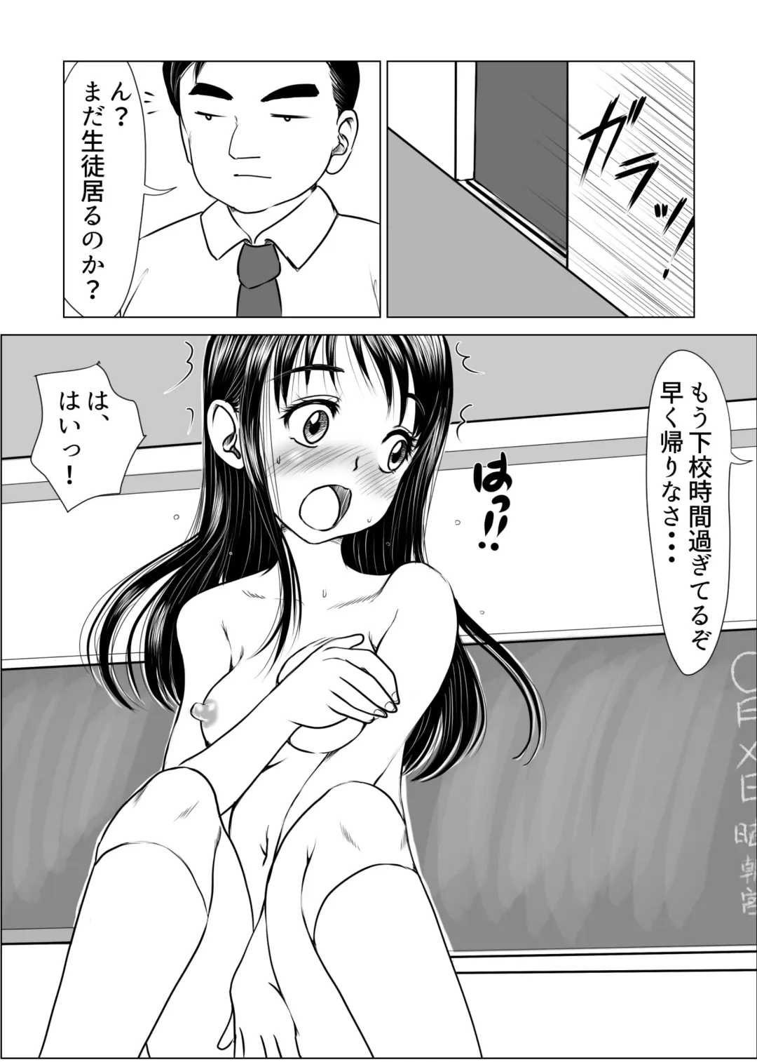 【純愛NTR】告白しようと決めた日に君は僕の目の前で Fhentai - Page 11