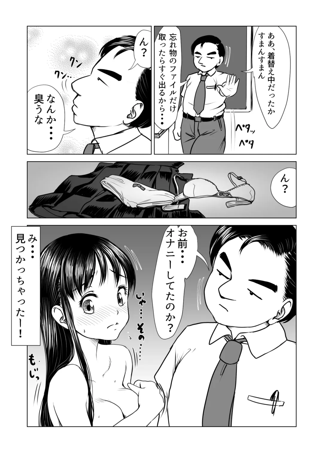 【純愛NTR】告白しようと決めた日に君は僕の目の前で Fhentai - Page 12