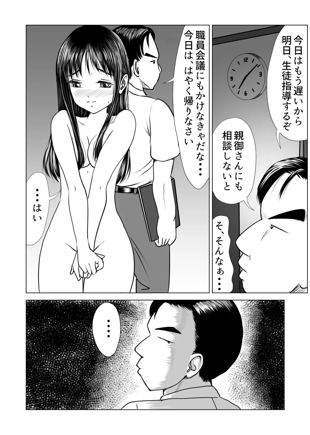 【純愛NTR】告白しようと決めた日に君は僕の目の前で Fhentai - Page 13