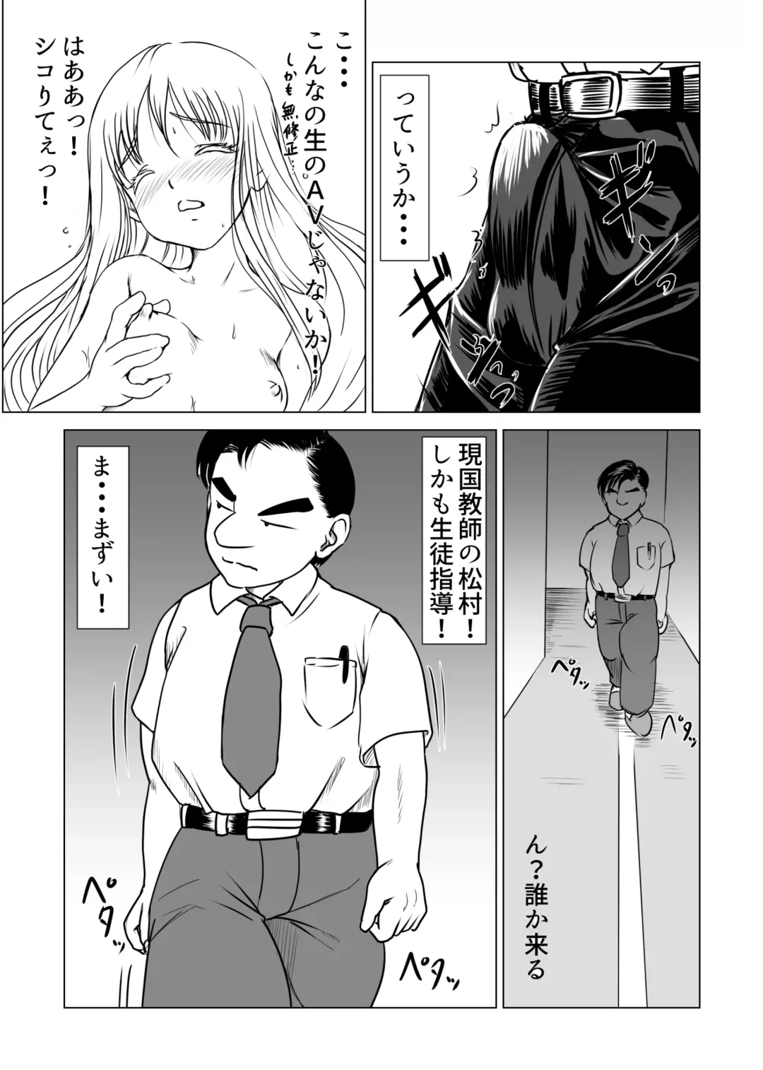 【純愛NTR】告白しようと決めた日に君は僕の目の前で Fhentai - Page 9