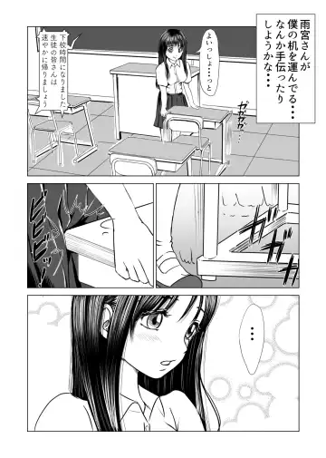 【純愛NTR】告白しようと決めた日に君は僕の目の前で Fhentai - Page 4