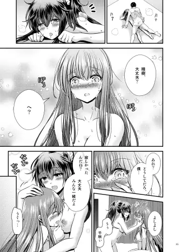 [Matsuzono] 性転換した僕と幼馴染達との三角関係 Fhentai - Page 35
