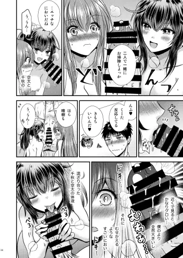 [Matsuzono] 性転換した僕と幼馴染達との三角関係 Fhentai - Page 36