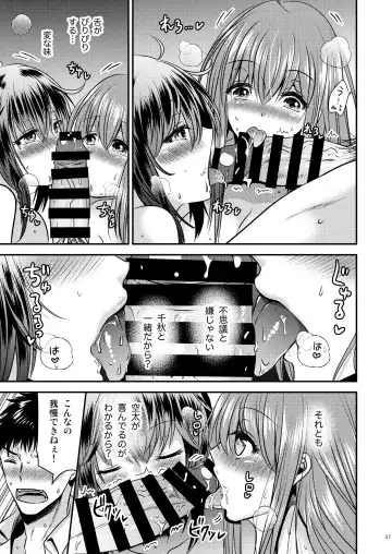[Matsuzono] 性転換した僕と幼馴染達との三角関係 Fhentai - Page 37