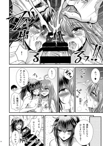 [Matsuzono] 性転換した僕と幼馴染達との三角関係 Fhentai - Page 38