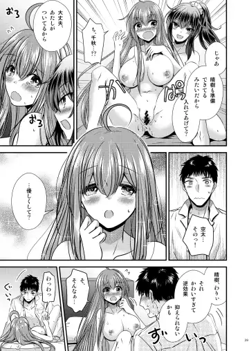 [Matsuzono] 性転換した僕と幼馴染達との三角関係 Fhentai - Page 39