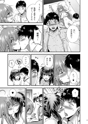 [Matsuzono] 性転換した僕と幼馴染達との三角関係 Fhentai - Page 45