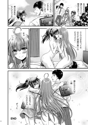 [Matsuzono] 性転換した僕と幼馴染達との三角関係 Fhentai - Page 46