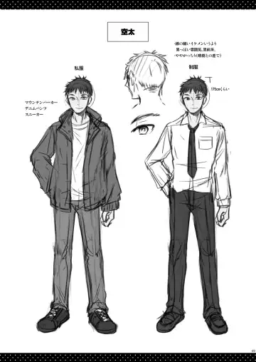 [Matsuzono] 性転換した僕と幼馴染達との三角関係 Fhentai - Page 49