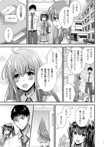 [Matsuzono] 性転換した僕と幼馴染達との三角関係 Fhentai - Page 9