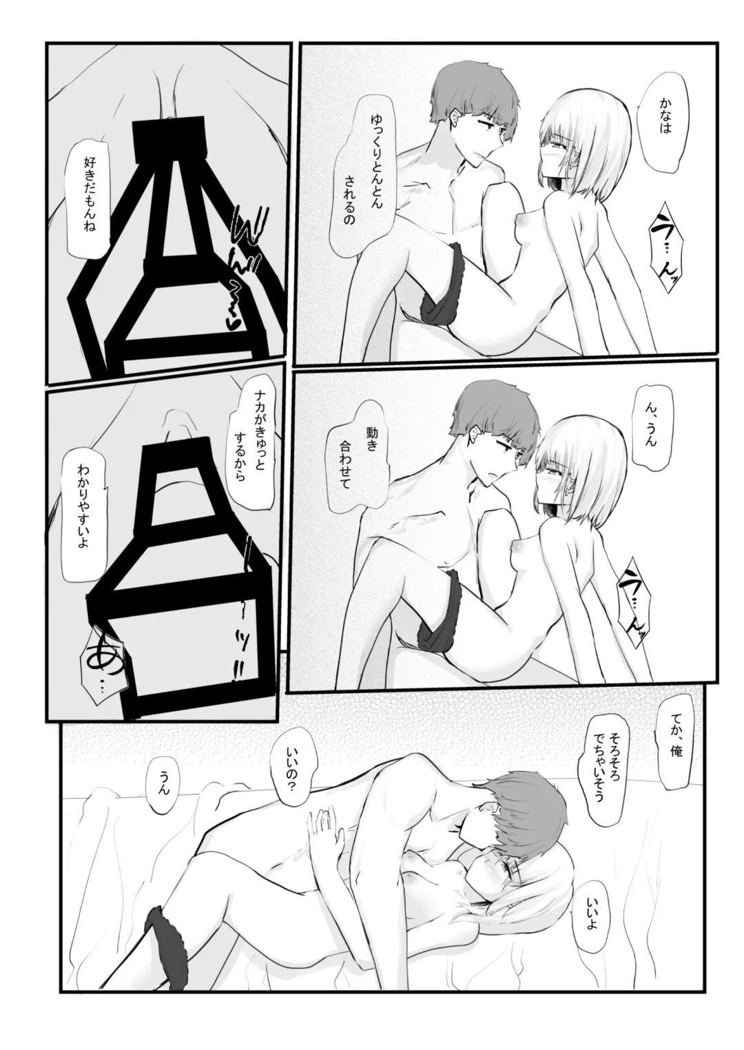 [Shirony] Chotto dake? Dokusen Yoku ga Tsuyoi Toshiue Kanojo to Ecchi suru Hanashi. Fhentai - Page 17