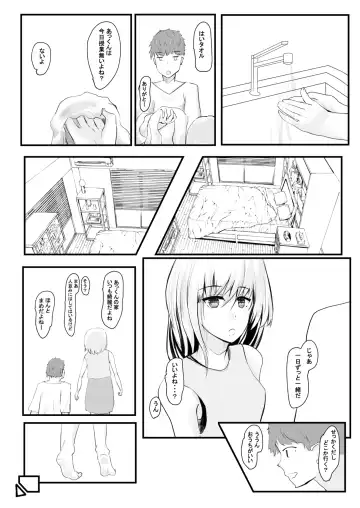 [Shirony] Chotto dake? Dokusen Yoku ga Tsuyoi Toshiue Kanojo to Ecchi suru Hanashi. Fhentai - Page 5