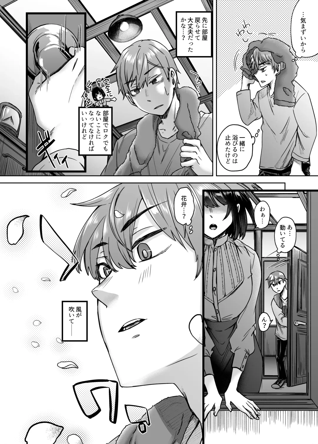 [Shiramizu Mizuchi] Jinzou Seimeitai -Homunculus- Vol.1 Fhentai - Page 27