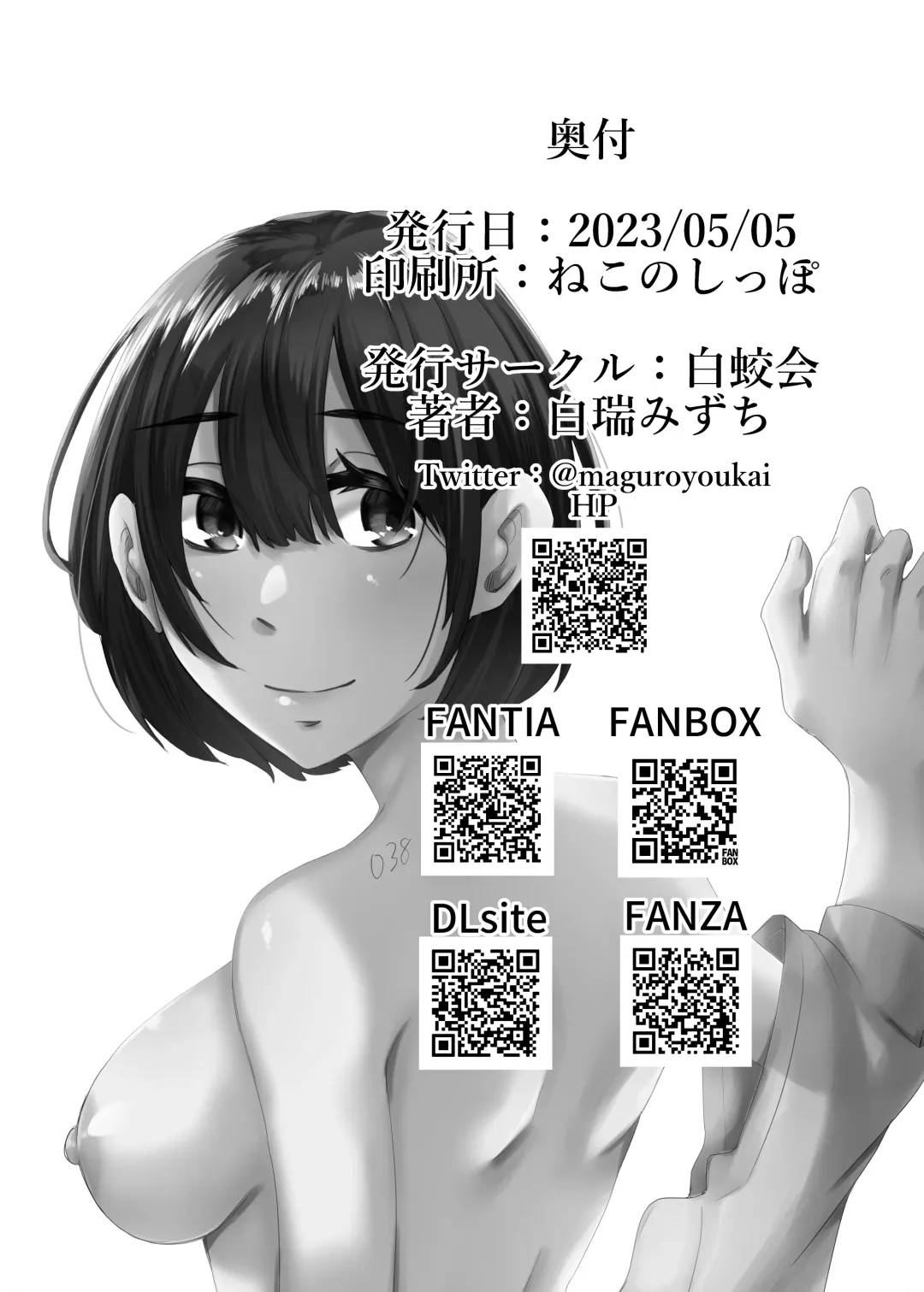 [Shiramizu Mizuchi] Jinzou Seimeitai -Homunculus- Vol.1 Fhentai - Page 35