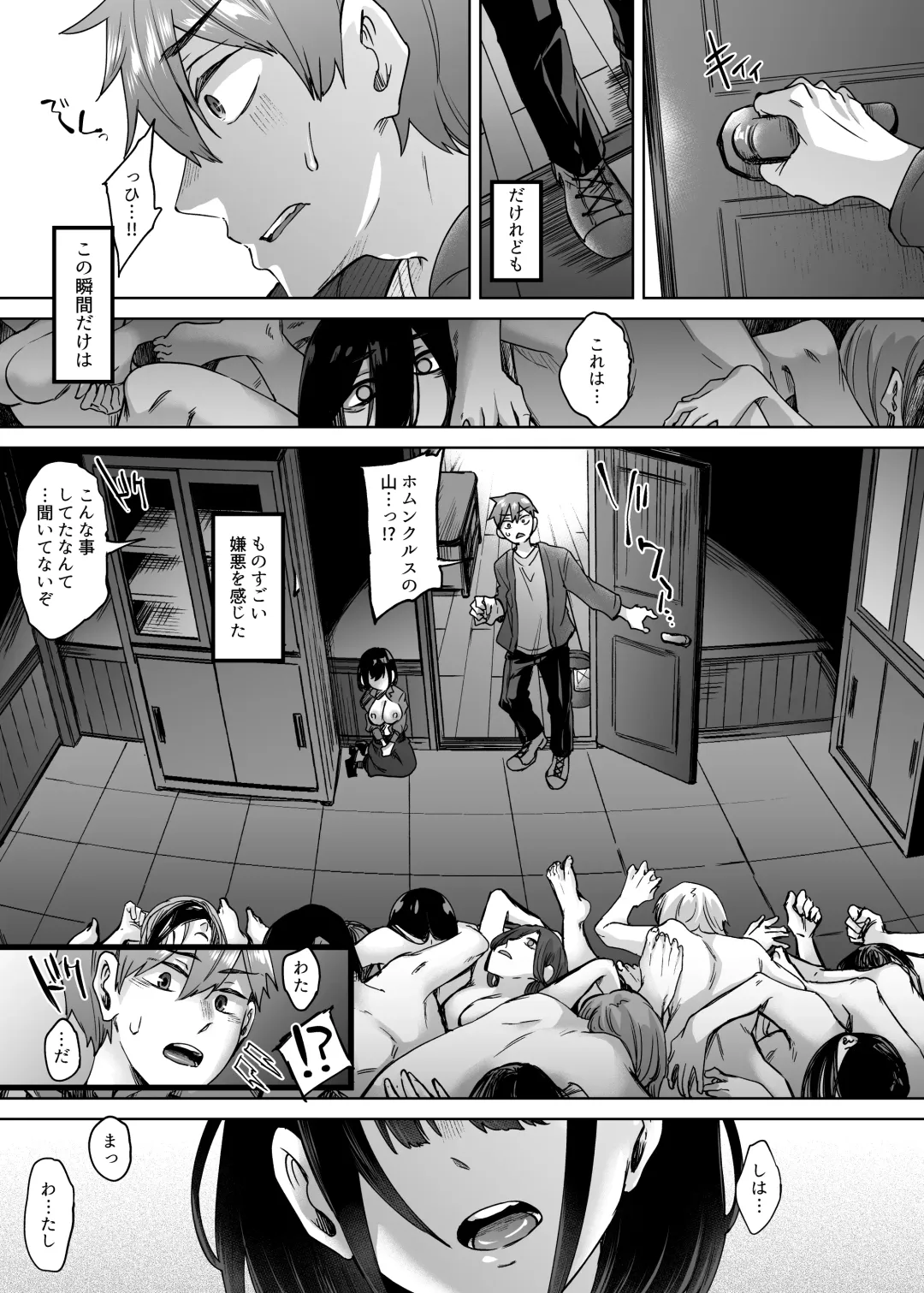 [Shiramizu Mizuchi] Jinzou Seimeitai -Homunculus- Vol.1 Fhentai - Page 4