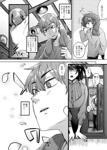 [Shiramizu Mizuchi] Jinzou Seimeitai -Homunculus- Vol.1 Fhentai - Page 27