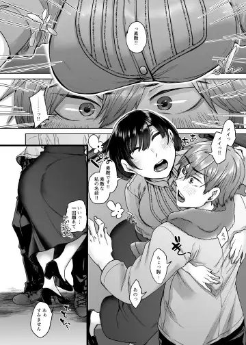 [Shiramizu Mizuchi] Jinzou Seimeitai -Homunculus- Vol.1 Fhentai - Page 31