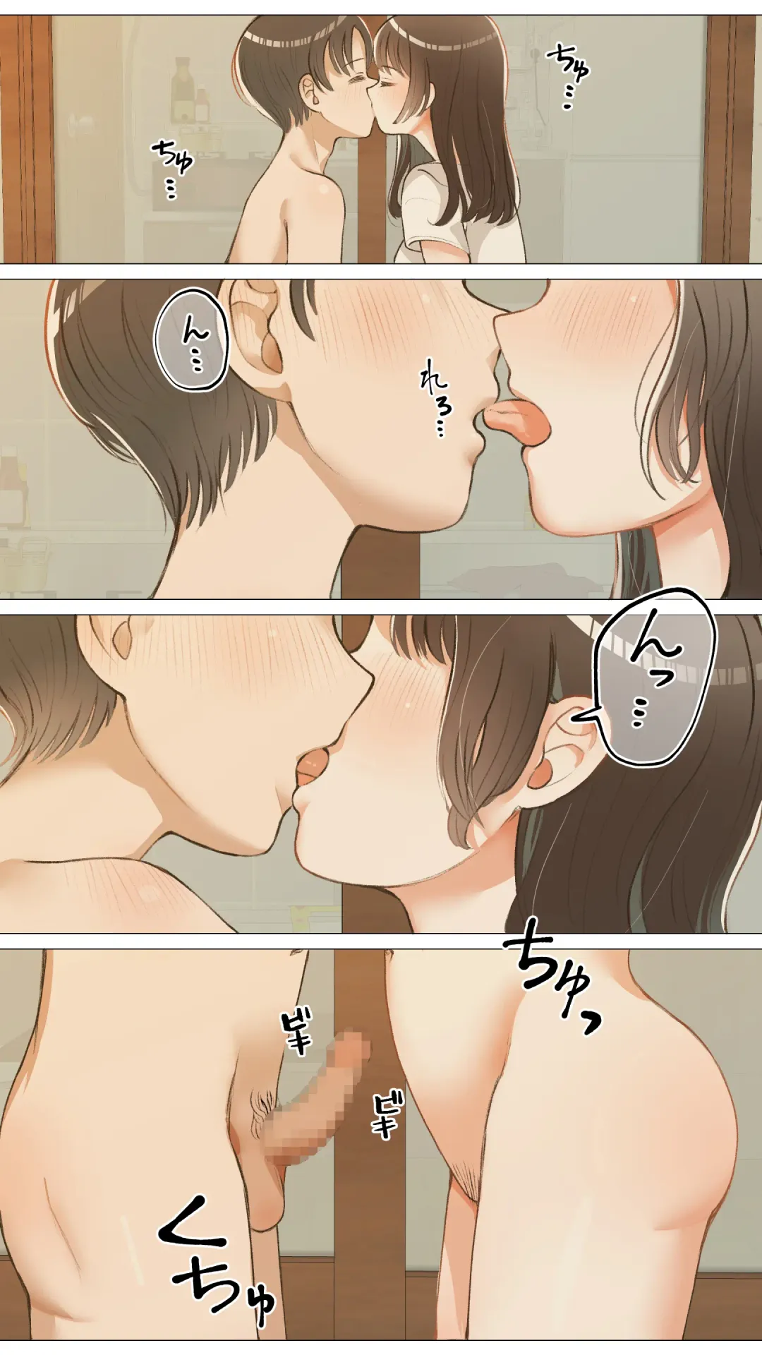 Jun Ochi ~Anoko no Ohogoe~ Fhentai - Page 24