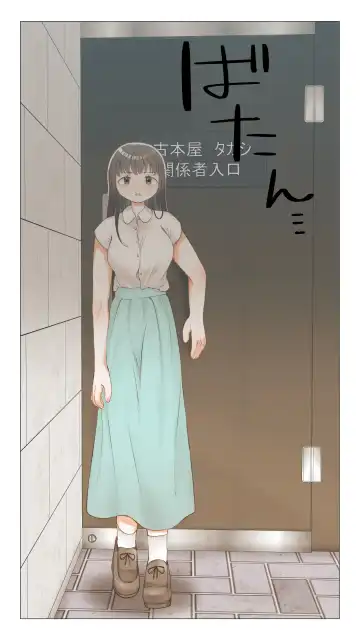 Jun Ochi ~Anoko no Ohogoe~ Fhentai - Page 12