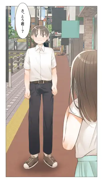 Jun Ochi ~Anoko no Ohogoe~ Fhentai - Page 14