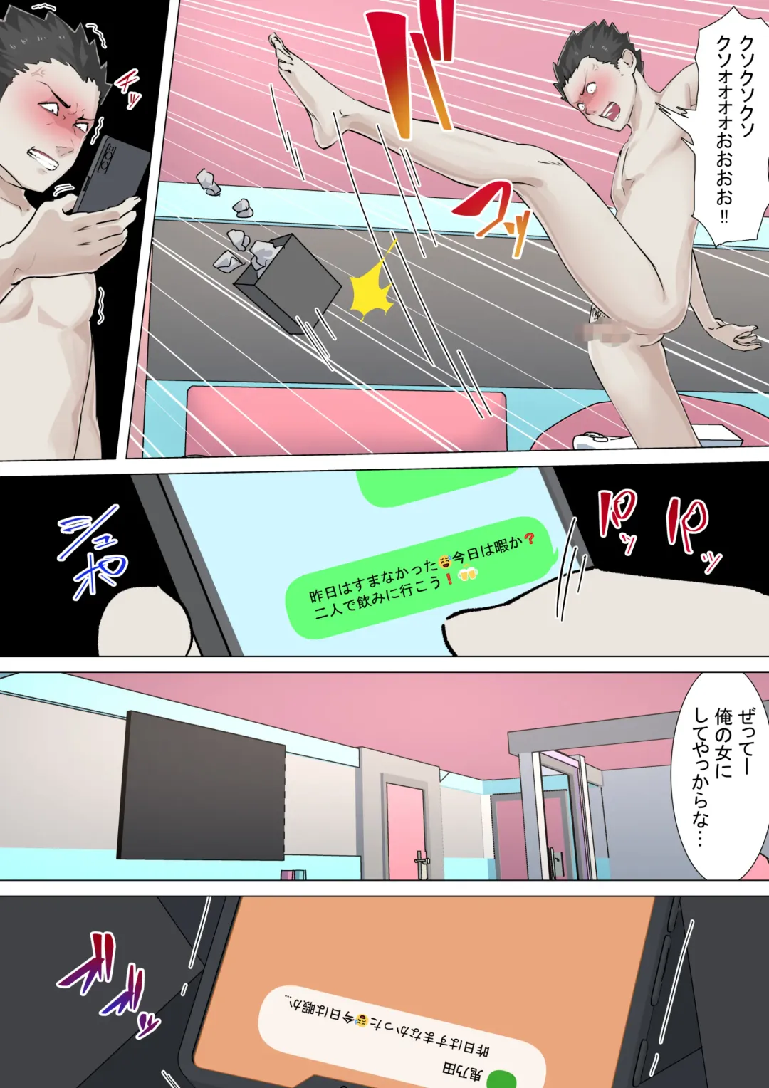 [Gakeo] Kousakinmu 2 Fhentai - Page 18
