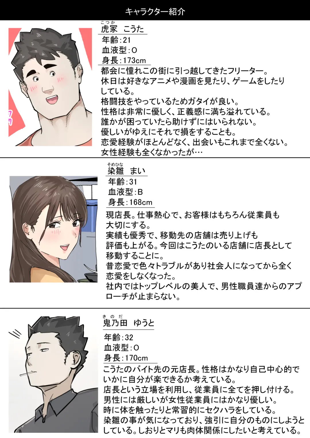 [Gakeo] Kousakinmu 2 Fhentai - Page 3