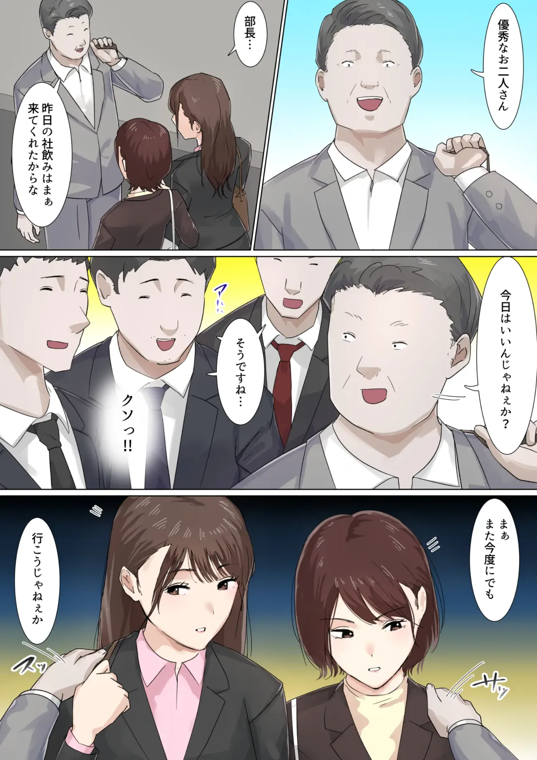 [Gakeo] Kousakinmu 2 Fhentai - Page 70