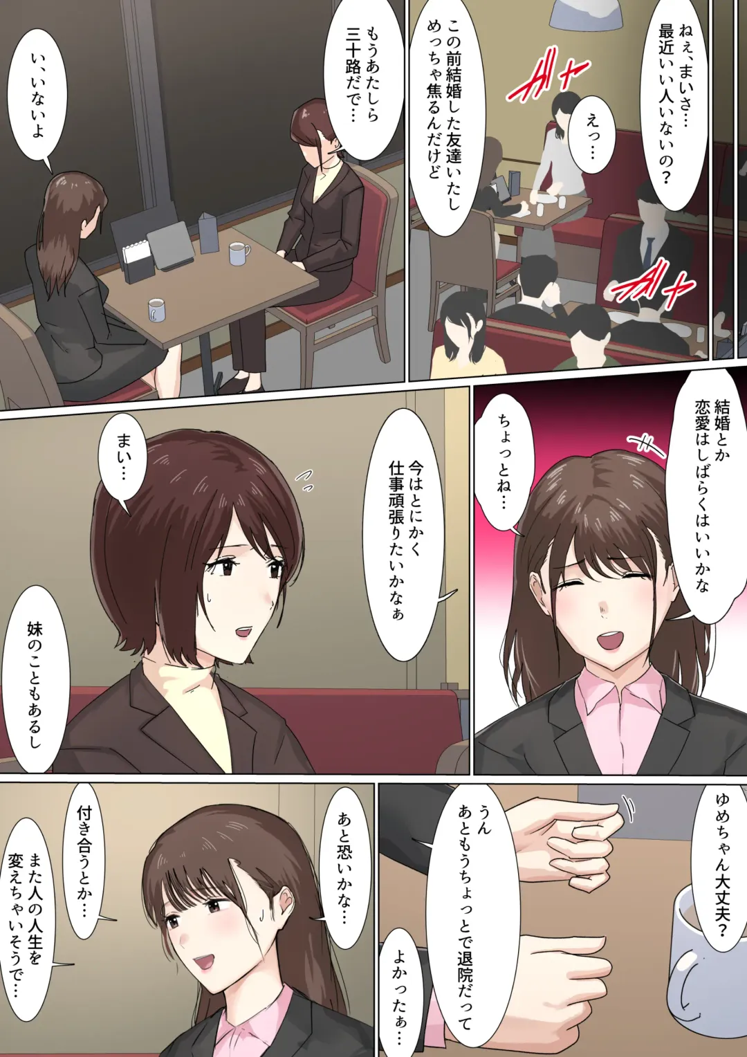 [Gakeo] Kousakinmu 2 Fhentai - Page 74