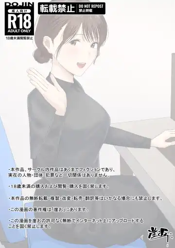 [Gakeo] Kousakinmu 2 Fhentai - Page 2