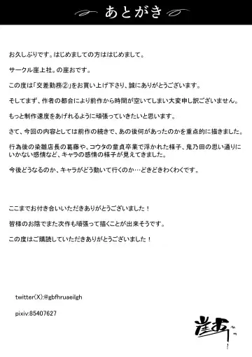 [Gakeo] Kousakinmu 2 Fhentai - Page 86