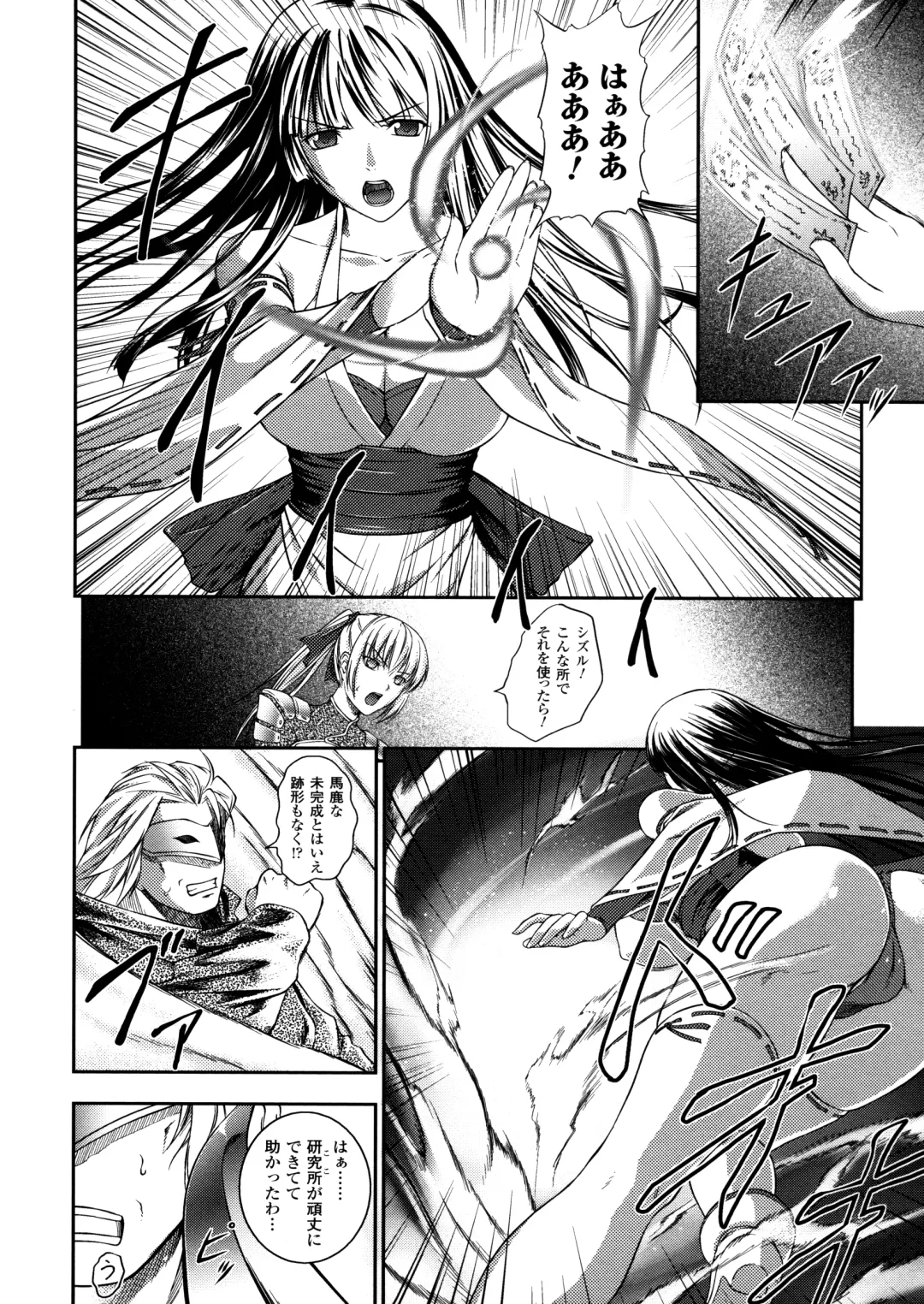 [Rindou] SenKi Madou Den Asuka & Shizuru Fhentai - Page 10