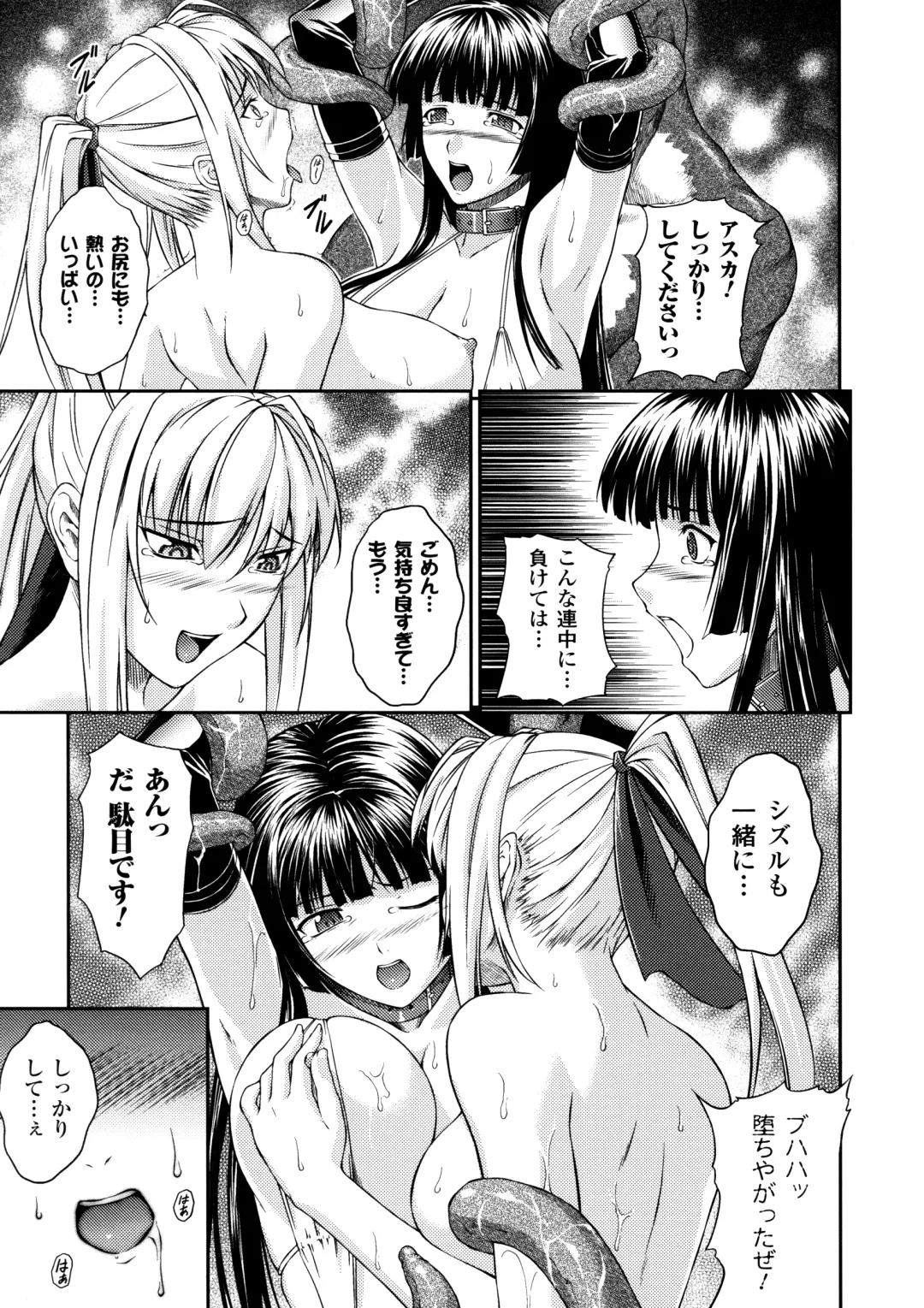 [Rindou] SenKi Madou Den Asuka & Shizuru Fhentai - Page 101
