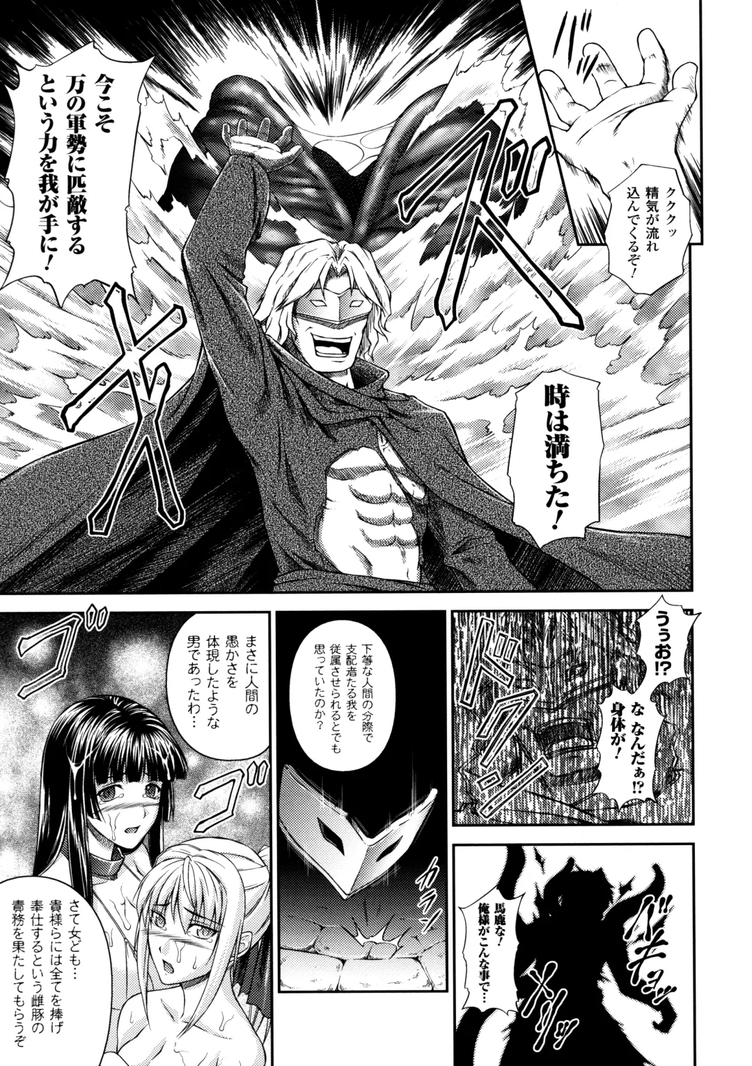 [Rindou] SenKi Madou Den Asuka & Shizuru Fhentai - Page 105