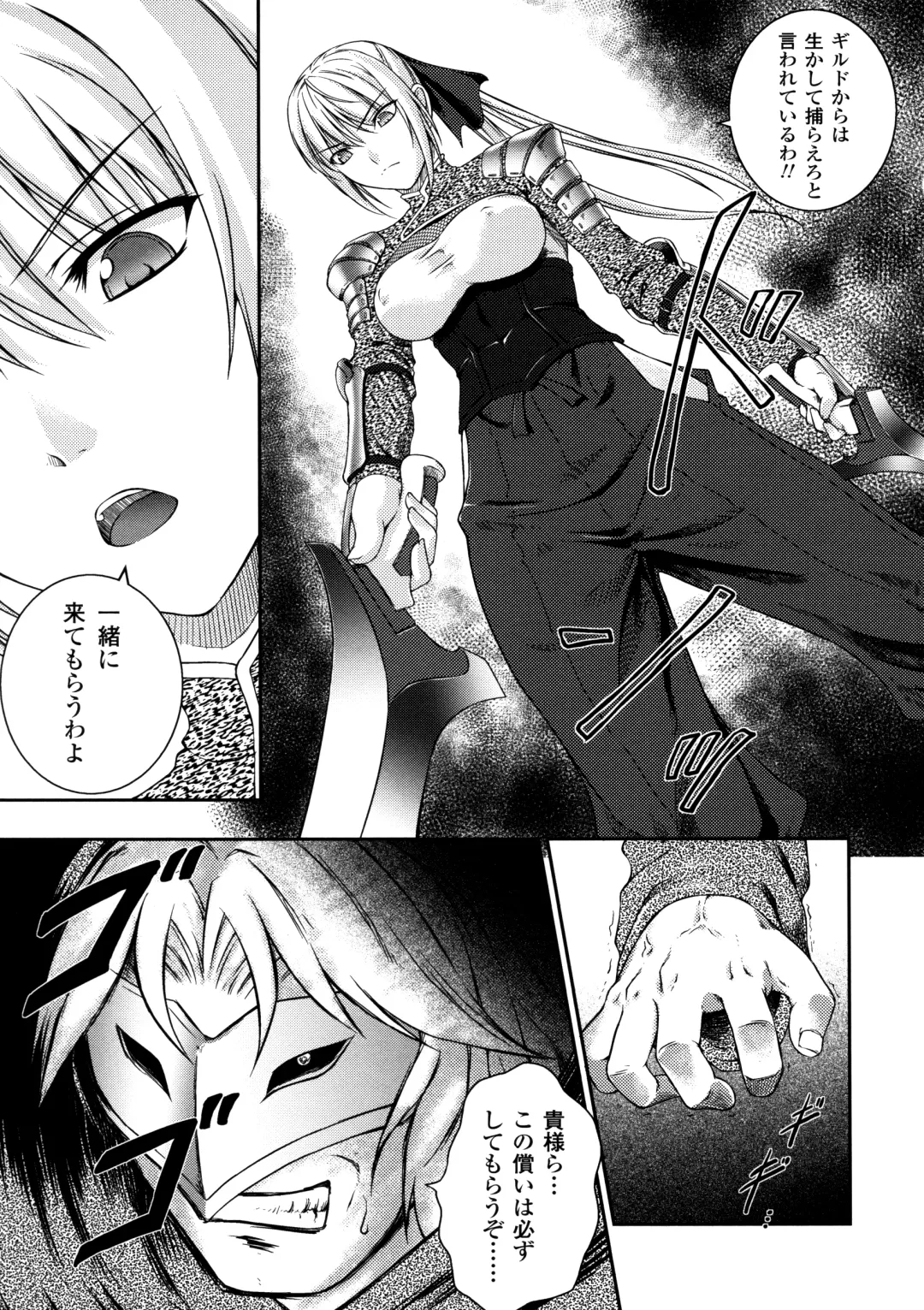 [Rindou] SenKi Madou Den Asuka & Shizuru Fhentai - Page 11