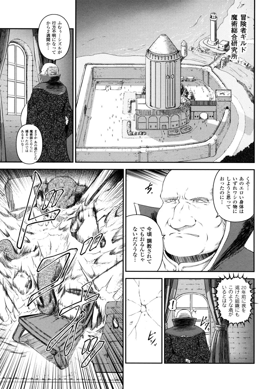 [Rindou] SenKi Madou Den Asuka & Shizuru Fhentai - Page 115