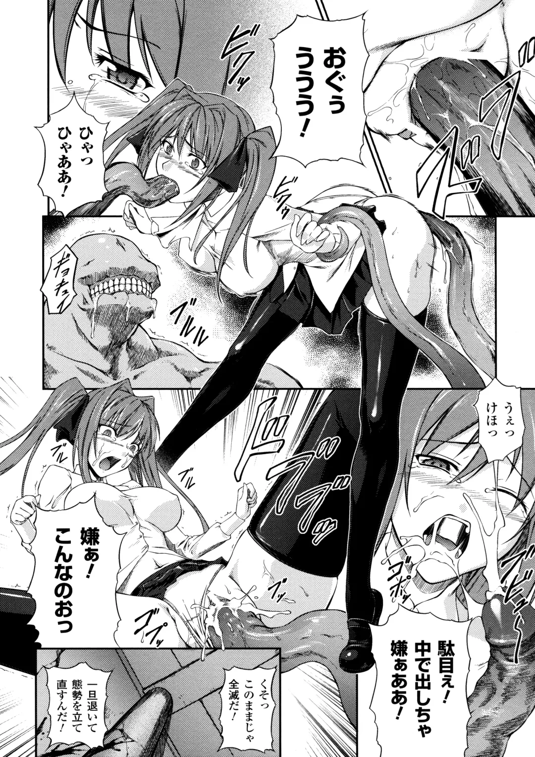 [Rindou] SenKi Madou Den Asuka & Shizuru Fhentai - Page 118