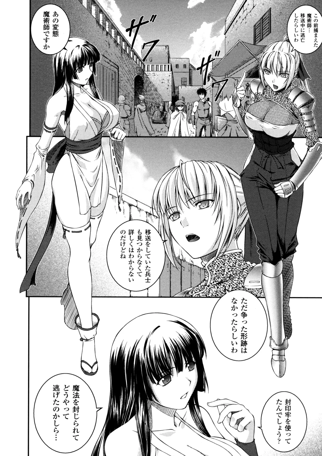 [Rindou] SenKi Madou Den Asuka & Shizuru Fhentai - Page 12