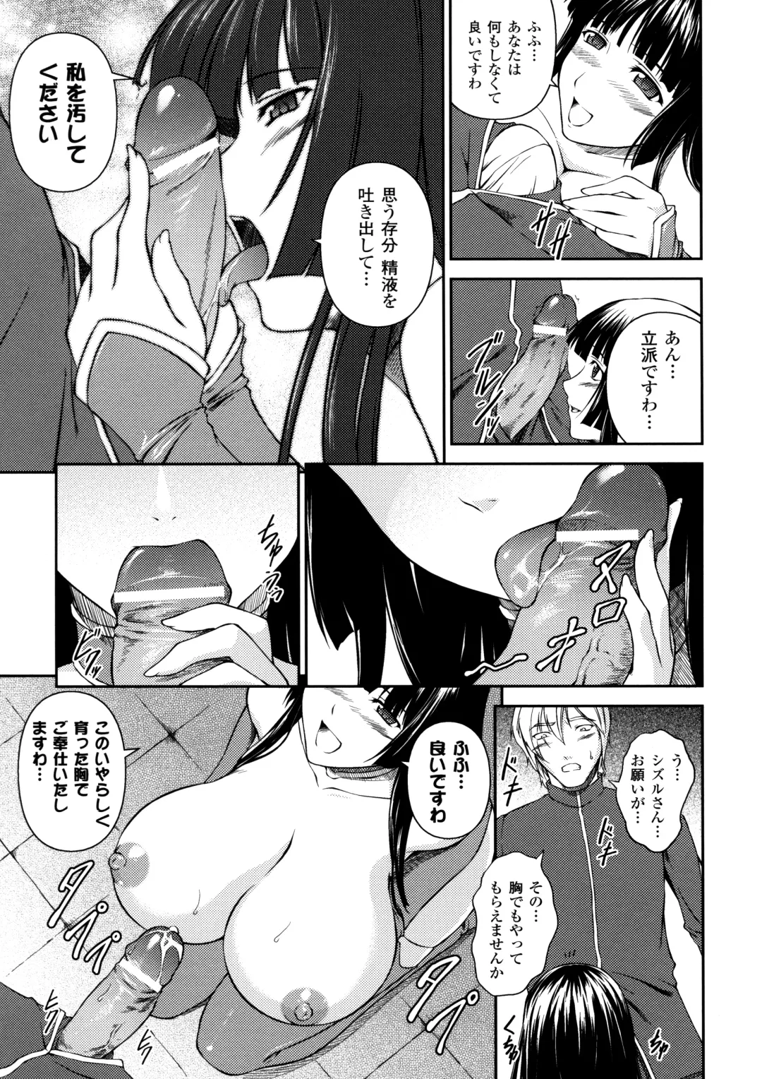 [Rindou] SenKi Madou Den Asuka & Shizuru Fhentai - Page 121