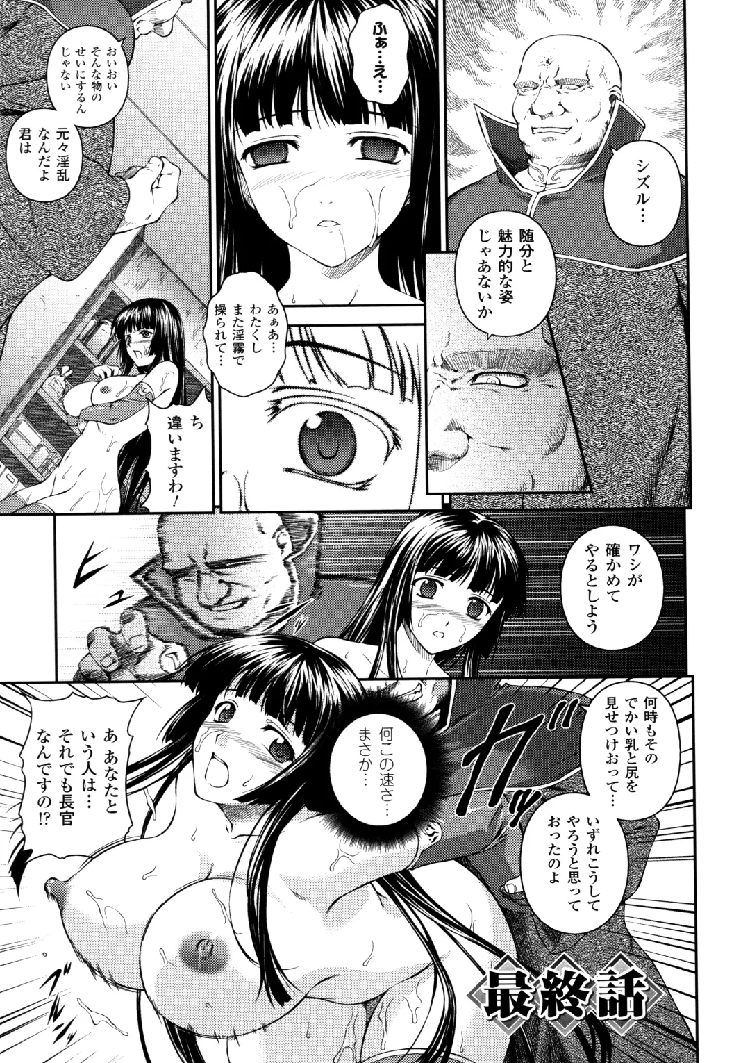 [Rindou] SenKi Madou Den Asuka & Shizuru Fhentai - Page 125