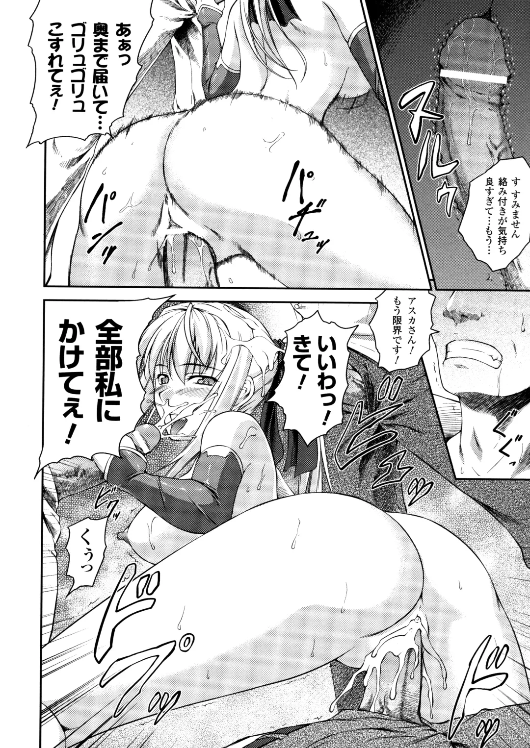 [Rindou] SenKi Madou Den Asuka & Shizuru Fhentai - Page 130