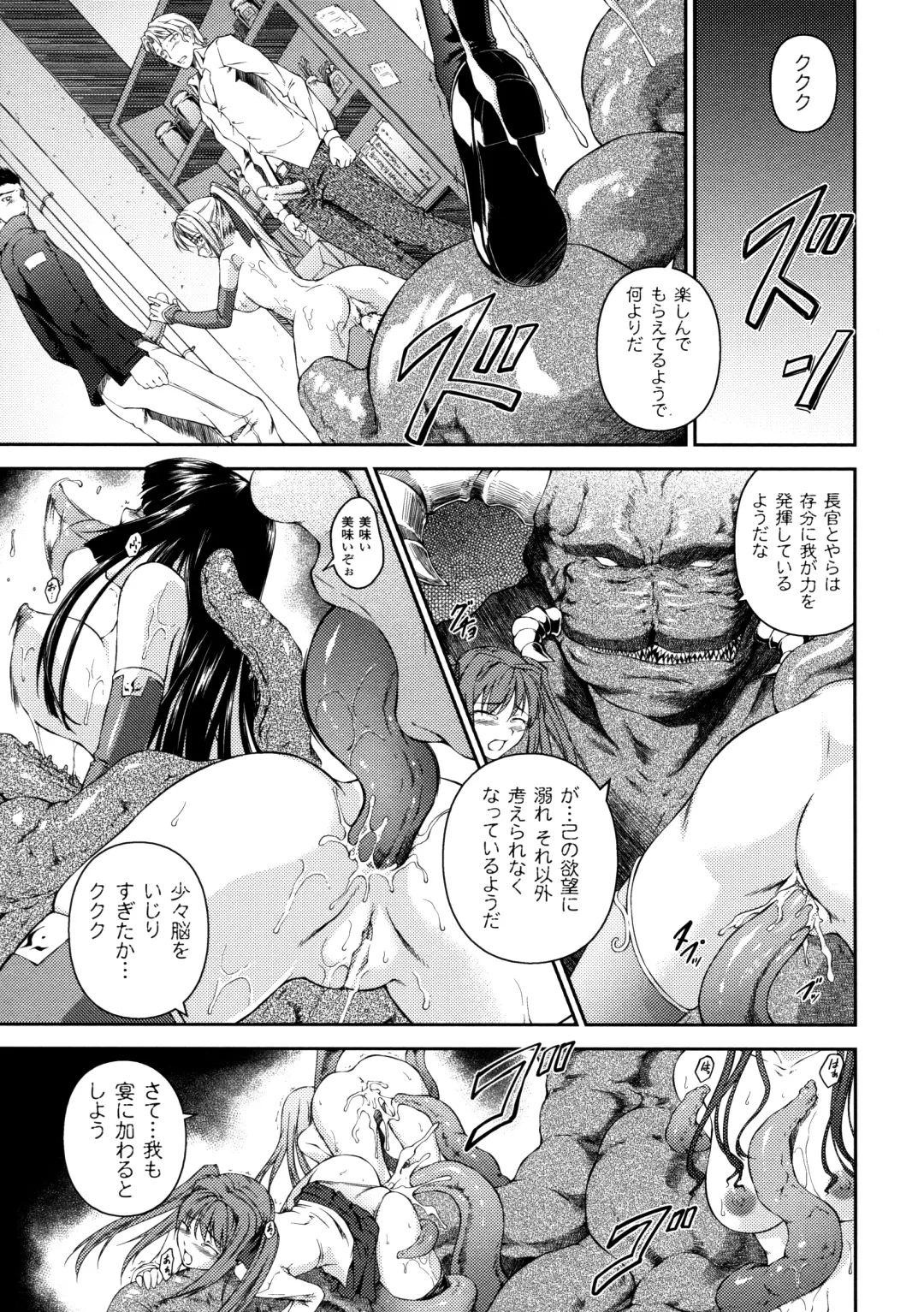 [Rindou] SenKi Madou Den Asuka & Shizuru Fhentai - Page 131
