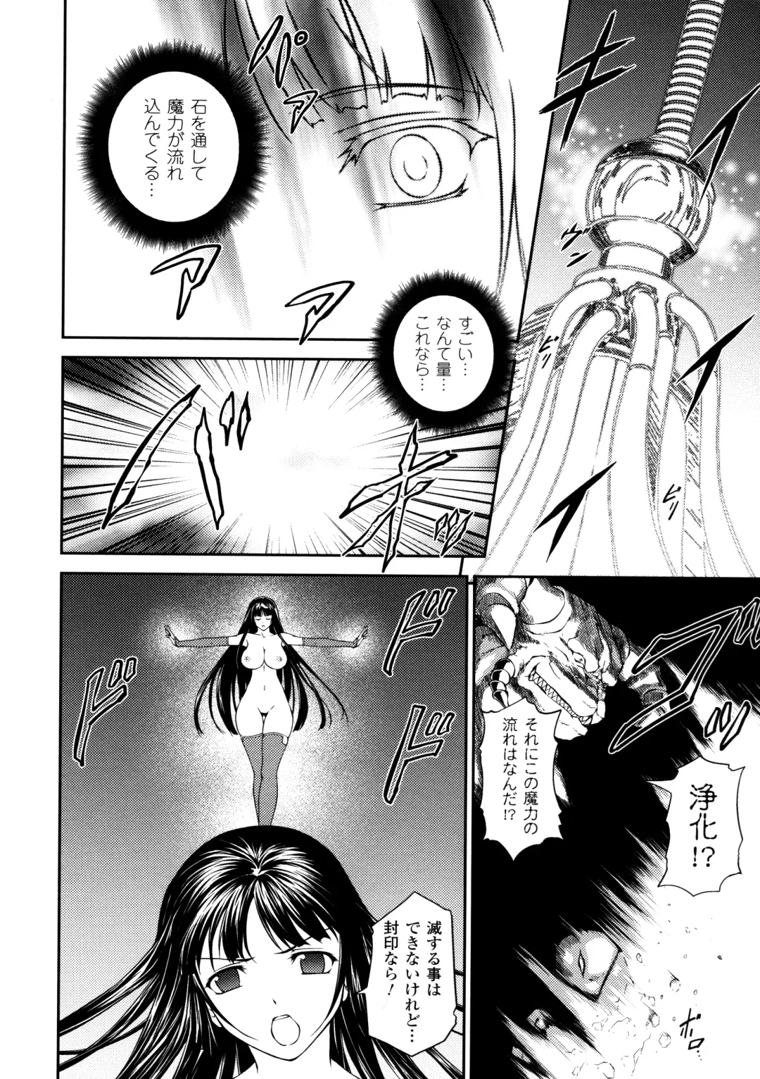 [Rindou] SenKi Madou Den Asuka & Shizuru Fhentai - Page 138