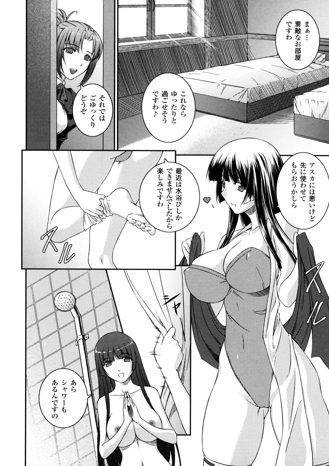 [Rindou] SenKi Madou Den Asuka & Shizuru Fhentai - Page 14