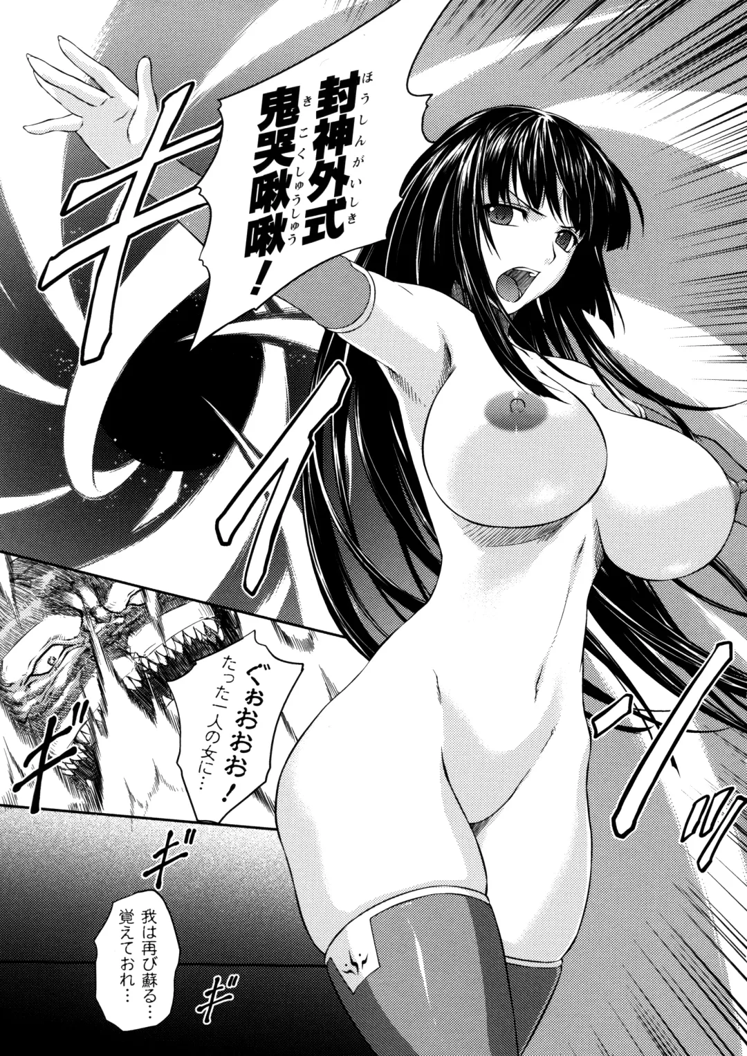 [Rindou] SenKi Madou Den Asuka & Shizuru Fhentai - Page 141