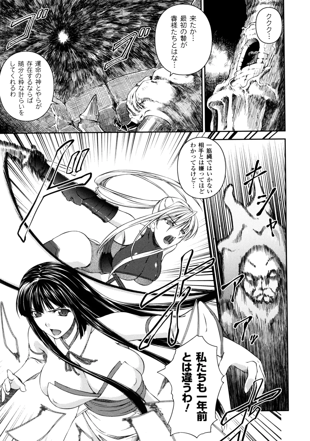 [Rindou] SenKi Madou Den Asuka & Shizuru Fhentai - Page 143