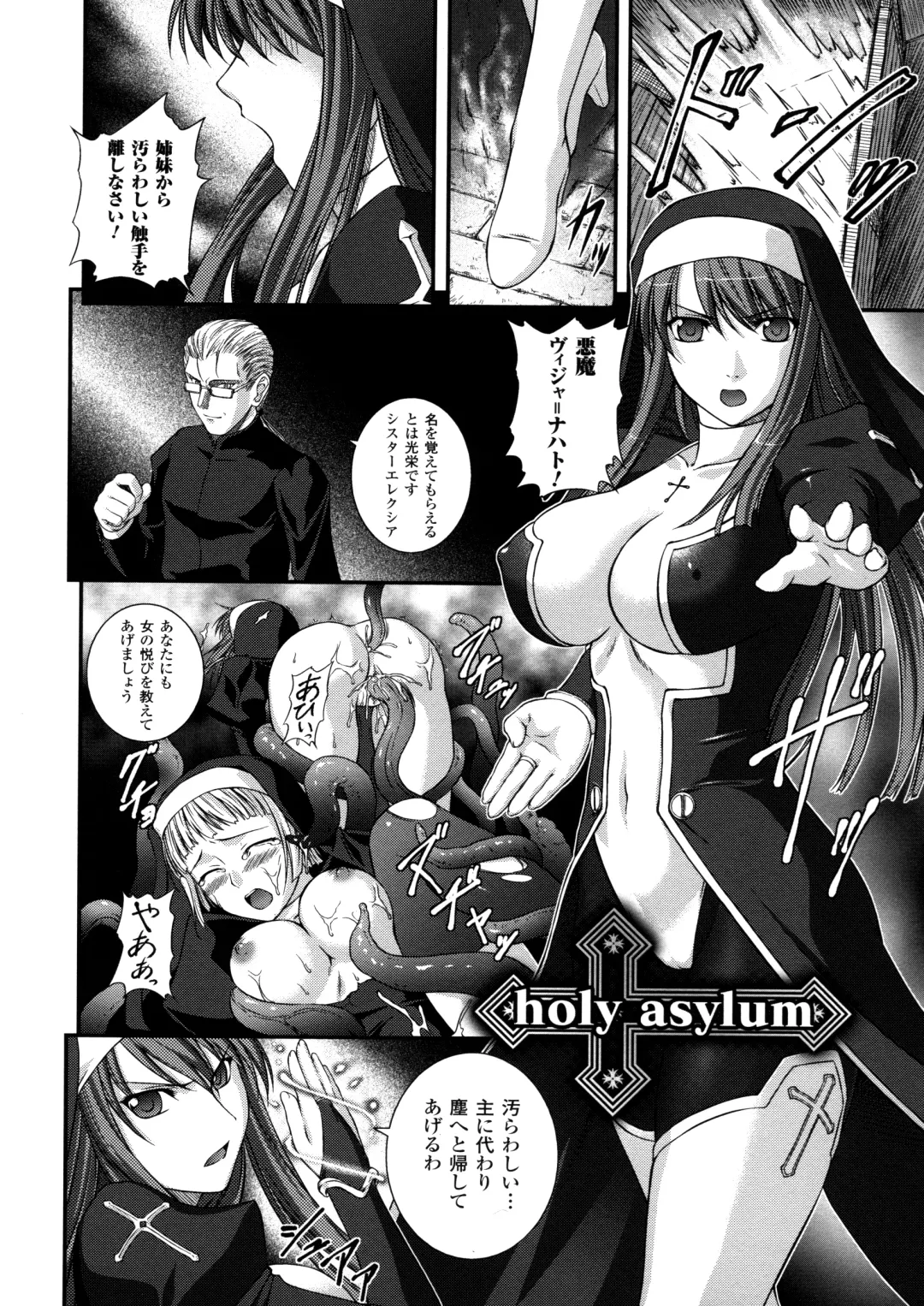 [Rindou] SenKi Madou Den Asuka & Shizuru Fhentai - Page 146