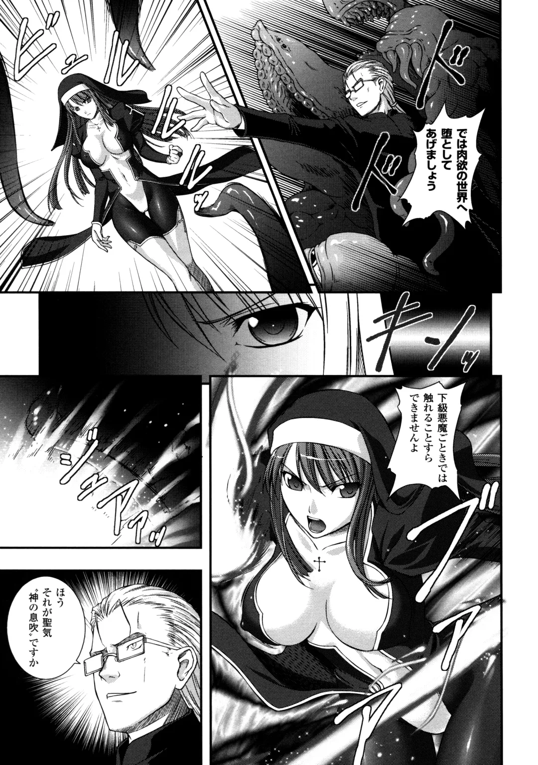 [Rindou] SenKi Madou Den Asuka & Shizuru Fhentai - Page 147